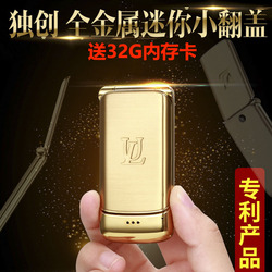 ulcool/优乐酷V9卡片手机学生迷你非智能双卡双待翻盖手机超小