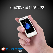 珍手机触屏智能wifi安卓卡片小手机MELROSE S9P 超薄超小迷你袖