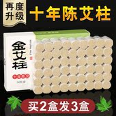 蕲大妈十年陈艾柱纯艾段艾灸柱药艾条艾草艾叶艾绒无烟随身灸家用