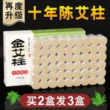 蕲大妈十年陈艾柱纯艾段艾灸柱药艾条艾草艾叶艾绒无烟随身灸家用