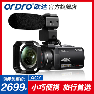 Ordro/欧达HDR-AC7高清4K数码摄像机便携式旅行DV婚庆视频直播