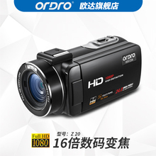 专业dv摄录婚庆机麦克风wifi Z20摄像机高清广角数码 欧达 Ordro