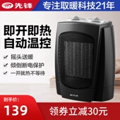 先锋取暖器家用暖风机浴室小吹风节能省电暖器迷你式办公室电暖气