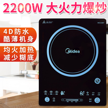 RH2275电磁炉家用2200W功率池炉匀火触摸速热爆炒 C22 Midea