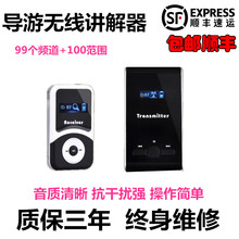 无线讲解器一对多导游机团队耳机导览机企业参观同声传译安德斯