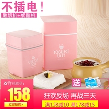 Roichen韩国原装进口自制酸奶机不插电无电全自动小型奶酪机家用
