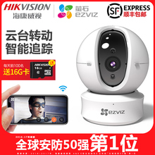 海康威视萤石C6C全景高清家用智能无线wifi摄像头手机远程监控器