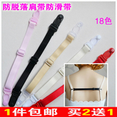 纯色黑色防掉落肩带 文胸罩隐形带 内衣防滑扣 防脱落肩带防滑带