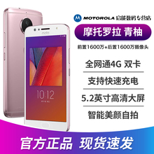XT1799 青柚1S 官方旗舰店官网正品 全网通4G智能手机 青柚 摩托罗拉 12期分期Motorola