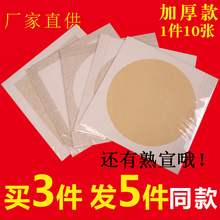 加厚安徽宣纸国画卡纸扇面宣纸软卡空白熟宣镜片纸生宣圆形作品纸