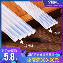 11mm家用高粘塑料热熔枪胶棒胶枪手工棒棒胶条热溶胶抢 热熔胶棒7