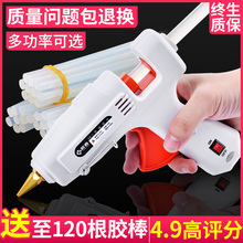 11mm 热熔胶枪手工制作胶抢万能家用电热溶棒胶水条小号热融胶棒7