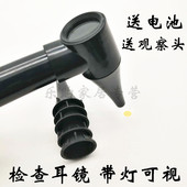 耳镜家用 检耳镜医用 内窥镜医用放大可视耳镜耳鼻喉科看耳朵工具