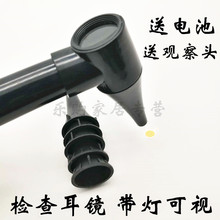 耳镜家用 内窥镜医用放大可视耳镜耳鼻喉科看耳朵工具 检耳镜医用