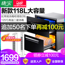 Canbo/康宝 ZTP128E-MT消毒柜家用嵌入式厨房碗筷碗柜消毒烘干机