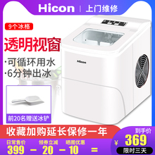 惠康制冰机商用15KG家用全自动小型宿舍学生圆冰迷你冰块制作机