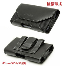礼物 苹果五代iphone5S挂腰手机黑色皮套SE腰包穿腰间皮带4s男士
