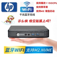 HP惠普800G1 600G1 DM I5 I7炒股M2NVME办公商用游戏i3电脑小主机