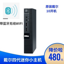 DELL戴尔9020M3020M小主机I3I5高清游戏客厅娱乐双屏准系统电脑