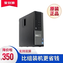 9020SFF 9010 戴尔DELL7010 USFFi3i5i7三屏炒股小主机电脑准系统