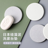日本硅藻泥洗漱台加厚吸水垫子 卫生间家用洗手台硅藻土漱口杯垫