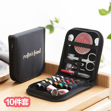手工缝纫工具家用针线缝补手缝针线包 居家家便携式针线盒10件套装