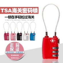 出国旅游锁拉杆箱钥匙挂锁行李箱密码 锁箱包海关锁扣 TSA海关密码
