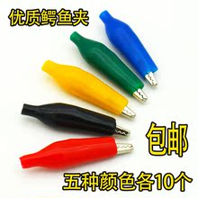 包邮 护套绝缘接线夹子 电源夹子 diy测试夹子 电线连接器 鳄鱼夹