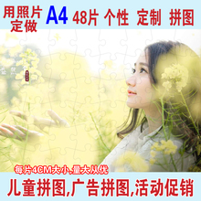 拼图定做星空拼图 无底托 定做拼图片拼图定制拼图 12个性