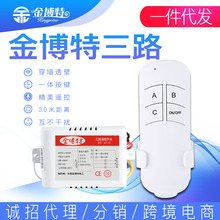 智能数码 分段器无线遥控器 灯具分段开关二路三路遥控开关 控制器