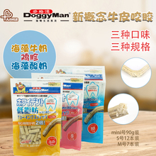日本多格漫新概念牛皮咬胶低脂洁齿磨牙棒狗狗零食宠物补钙食品