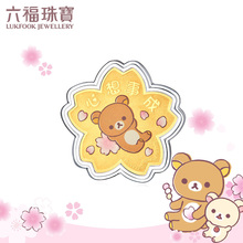 六福珠宝轻松小熊系列?;ɑ平鹧顾昵鹫滦履晁屠穸跦NA10037