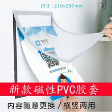 加厚A3磁性即贴营业执照保护套A4硬胶套塑料透明卡软胶套磁封套A6