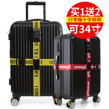 箱拉杆箱飞机旅行 行李箱绑带十字打包带托运加固捆绑带密码