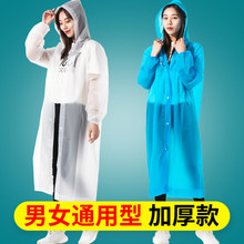全身雨衣成人电动电瓶池信通用便携加厚非一次性雨披外套装 长款
