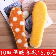 加厚加绒保暖鞋 垫男女防臭棉吸汗透气混纺羊毛绒毛毡秋冬季 10双装