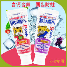 可吞咽宝宝幼儿 70g 儿童牙膏 sunstar 日本进口巧虎牙膏