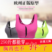 运动文胸跑步防震200斤胖mm无钢圈瑜伽背心式加肥加大内衣女 大码