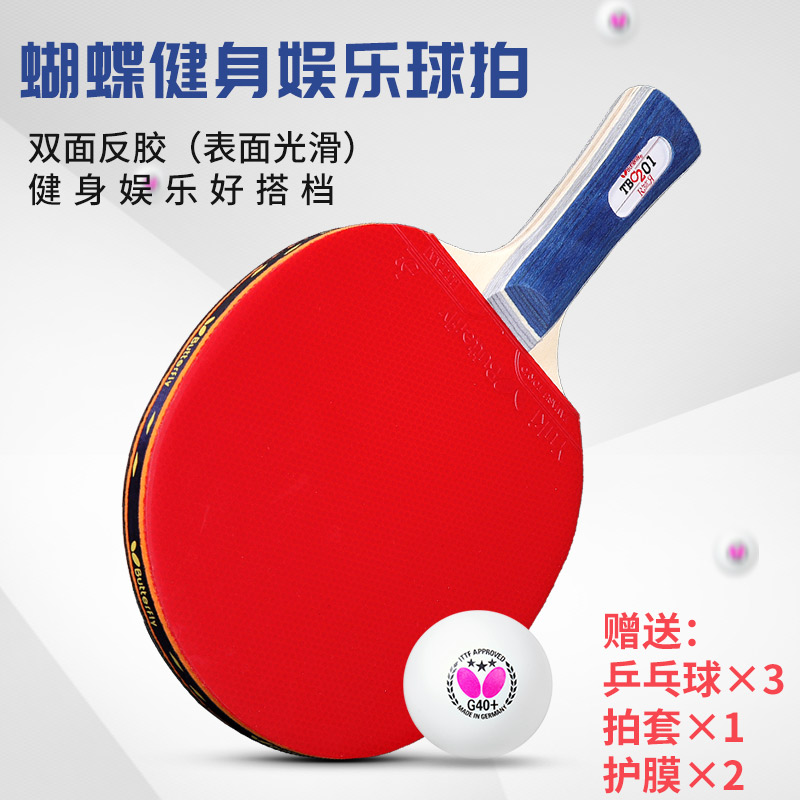 Authentic butterfly Table tennis racket, three stars, two stars, three stars, table tennis racket, table tennis racket, single racket, straight racket, horizontal racket