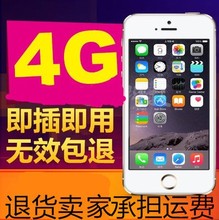 苹果卡贴iPhone7p/6P/6S/5S/SE/8X/4s日版美版卡贴4G移动联通告别卡贴苹果手机电话8plus黑编辑ICCID解IOS12