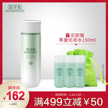 【全新升级】佰草集新玉润保湿化妆水150ml柔肤水补水保湿护肤品
