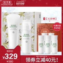 全新升级 补水保湿 佰草集新七白美白正品 护肤套装 美白提亮滋润