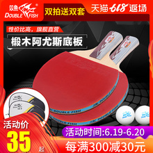 双拍双拍袋进攻型初学者学生兵乓球拍横拍直拍 双鱼乒乓球拍2只装