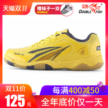 双鱼乒乓球鞋 专业比赛训练抓地防滑透气减震乒乓球鞋 运动鞋 男女鞋