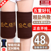 电加热盐袋海盐粗盐热敷包电热护膝艾灸膝盖理疗家用热敷袋艾盐包