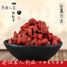 包邮 无加工非免洗特级 枸杞子宁夏 纯天然 枸杞茶 1斤 500g