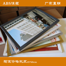 ABS注塑仿大理石塑料电梯广告海报展示画相镜框厂家直供