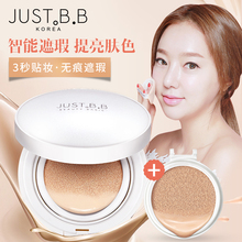 JUST BB/嘉丝肤缇唯美无瑕气垫BB霜裸妆遮瑕强保湿补水隔离粉底液