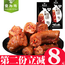 食为先炸酱鸭脖子16g*20袋香辣味酱鸭脖卤辣脖子休闲零食湖南特产