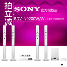 Sony/索尼 BDV-N9200WL W无线蓝牙音箱3D蓝光5.1家庭影院套装4K